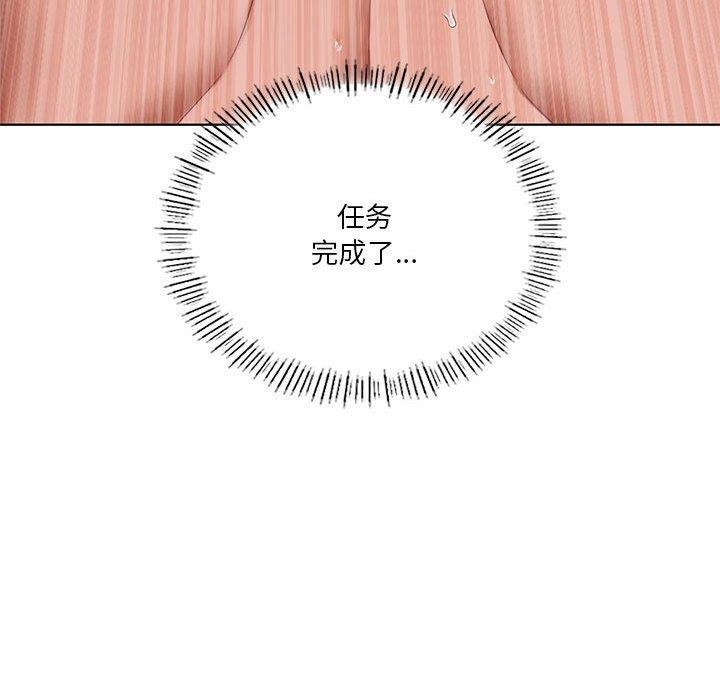 91P - 我靠升级逆袭成为大师