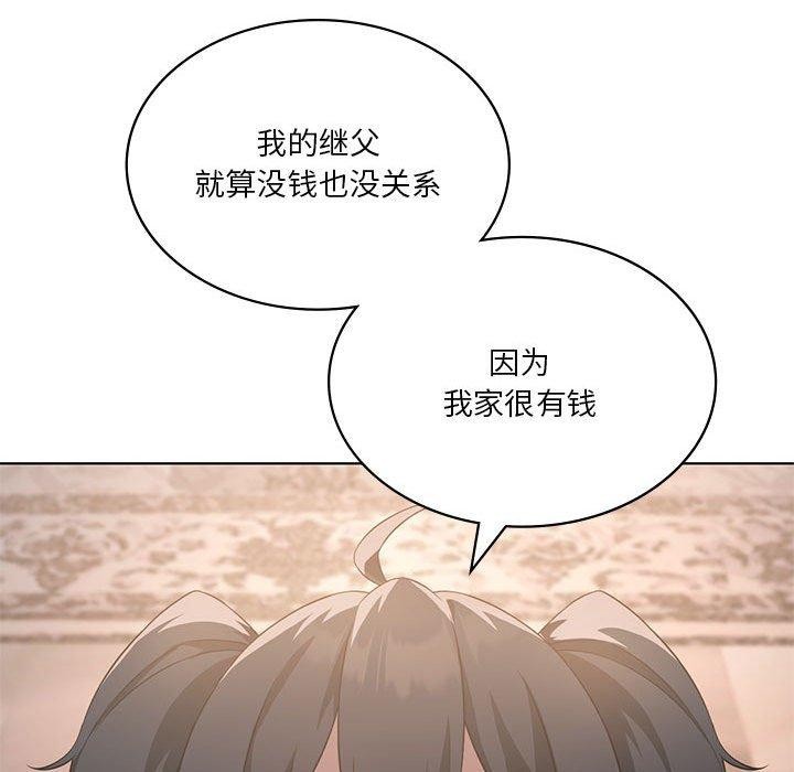 108P - 我靠升级逆袭成为大师