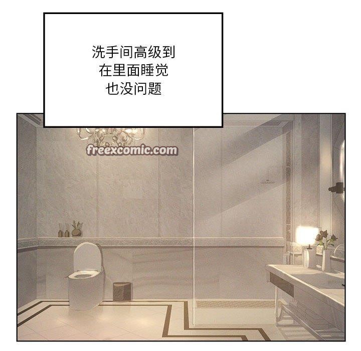 112P - 我靠升级逆袭成为大师