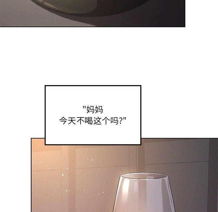 114P - 我靠升级逆袭成为大师