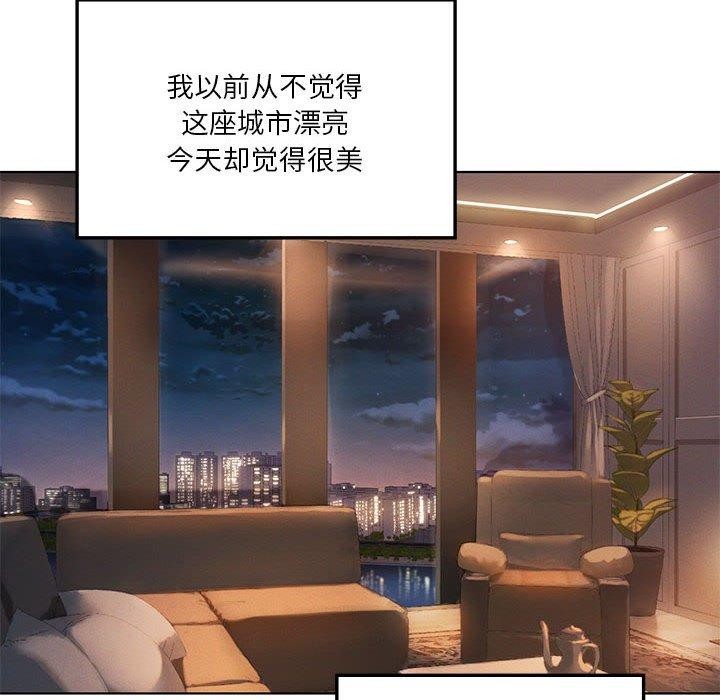 116P - 我靠升级逆袭成为大师
