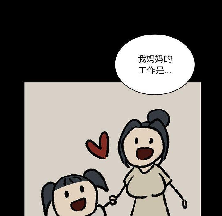 40P - 我靠升级逆袭成为大师