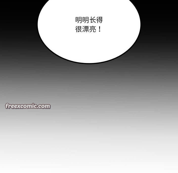 48P - 我靠升级逆袭成为大师