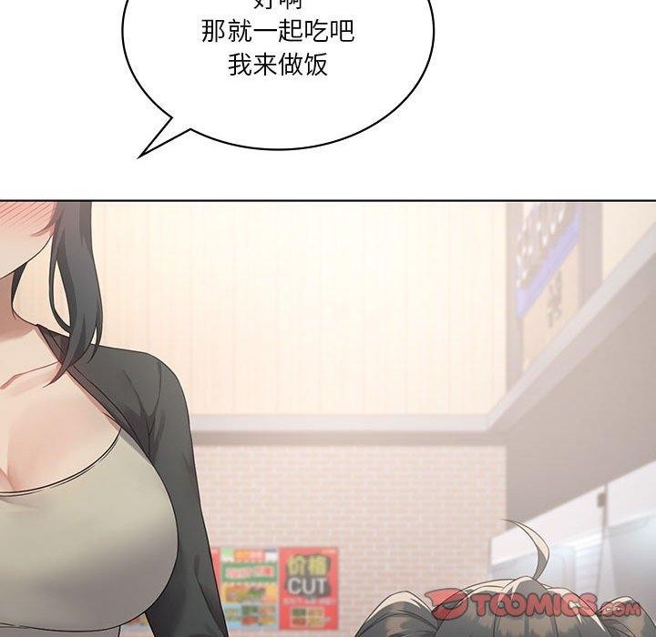 81P - 我靠升级逆袭成为大师