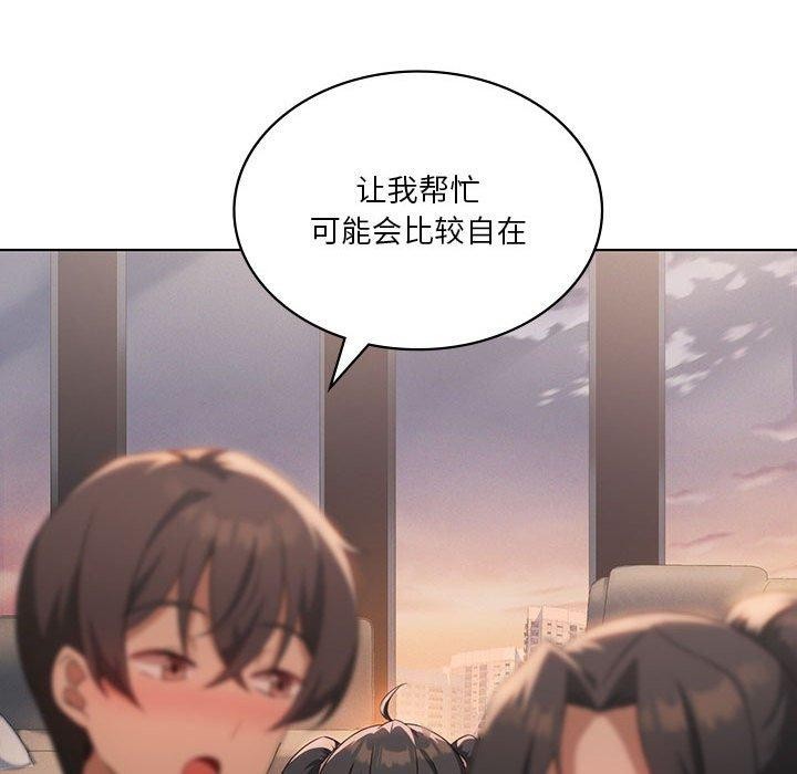 91P - 我靠升级逆袭成为大师