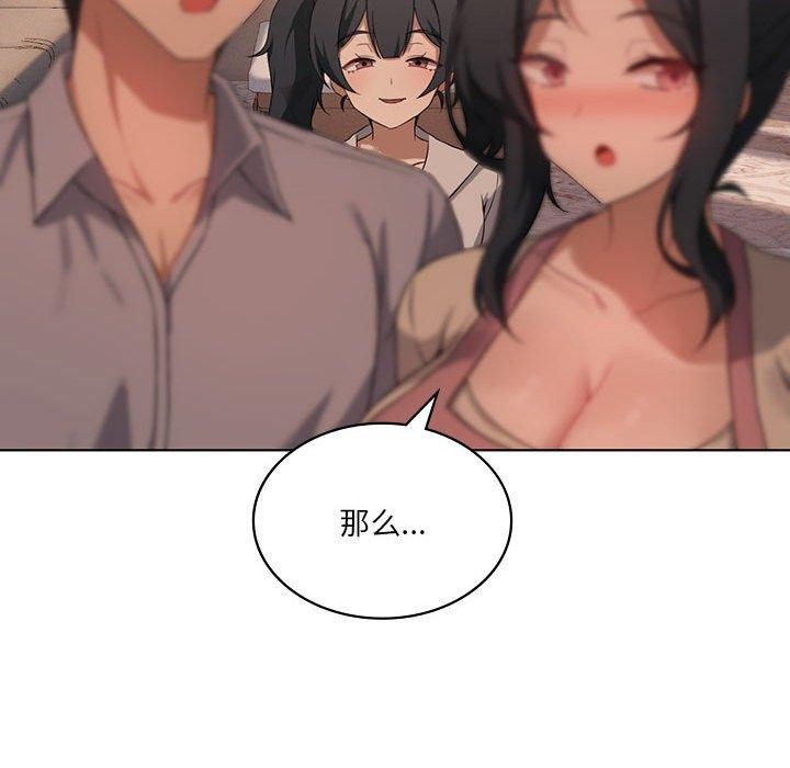 92P - 我靠升级逆袭成为大师