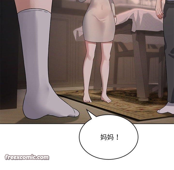 96P - 我靠升级逆袭成为大师