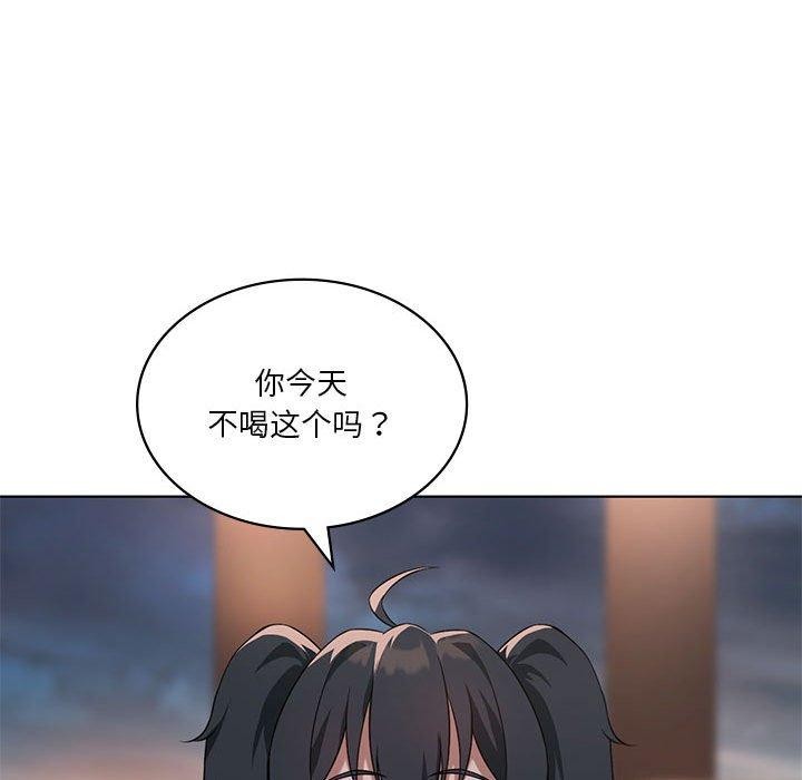 97P - 我靠升级逆袭成为大师