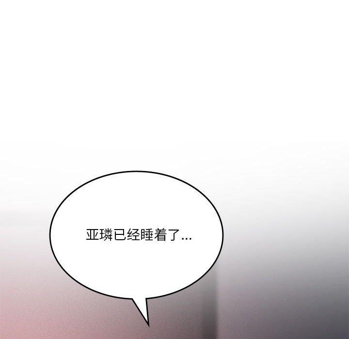 106P - 我靠升级逆袭成为大师