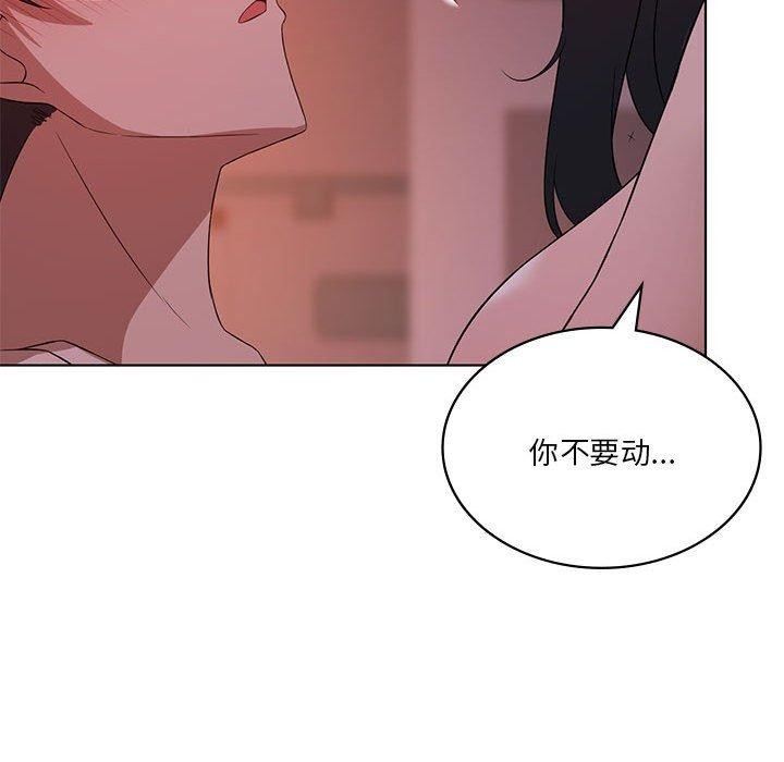 114P - 我靠升级逆袭成为大师
