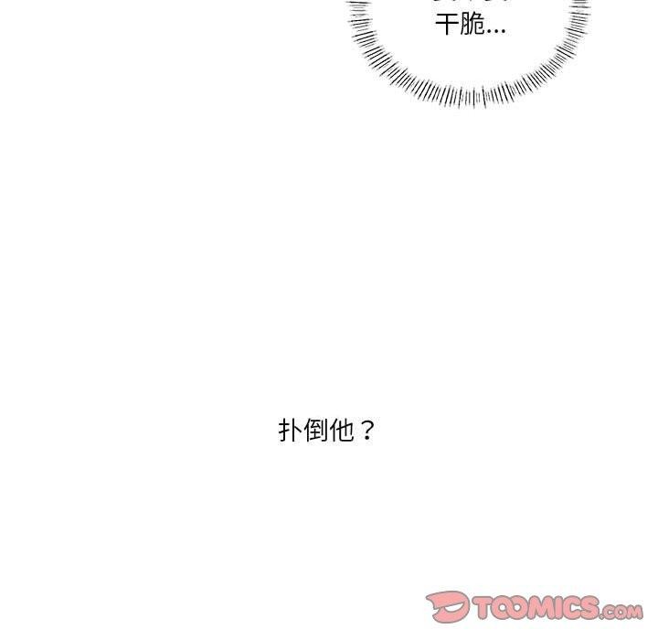 39P - 我靠升级逆袭成为大师