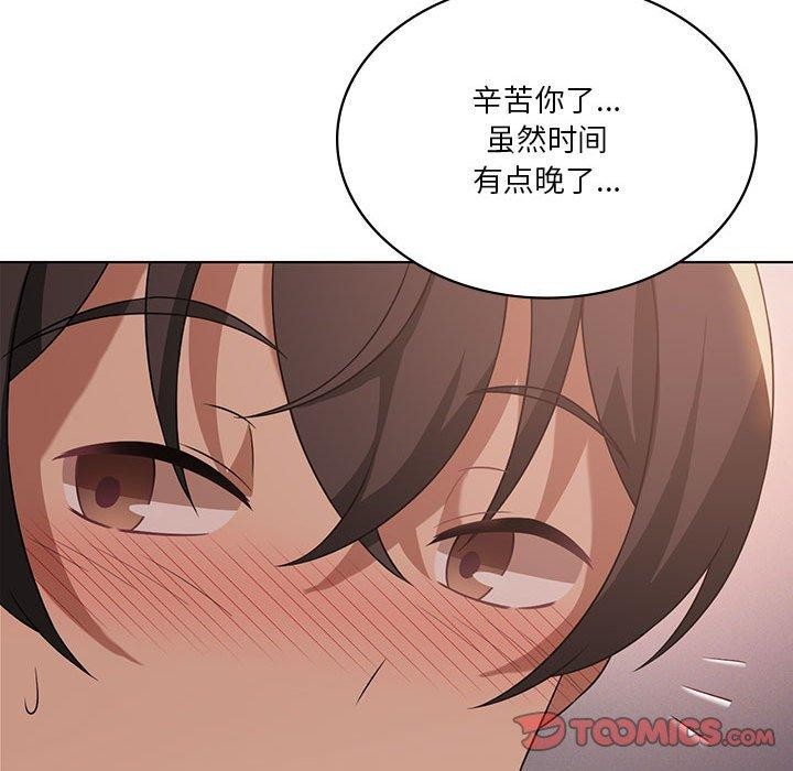 45P - 我靠升级逆袭成为大师