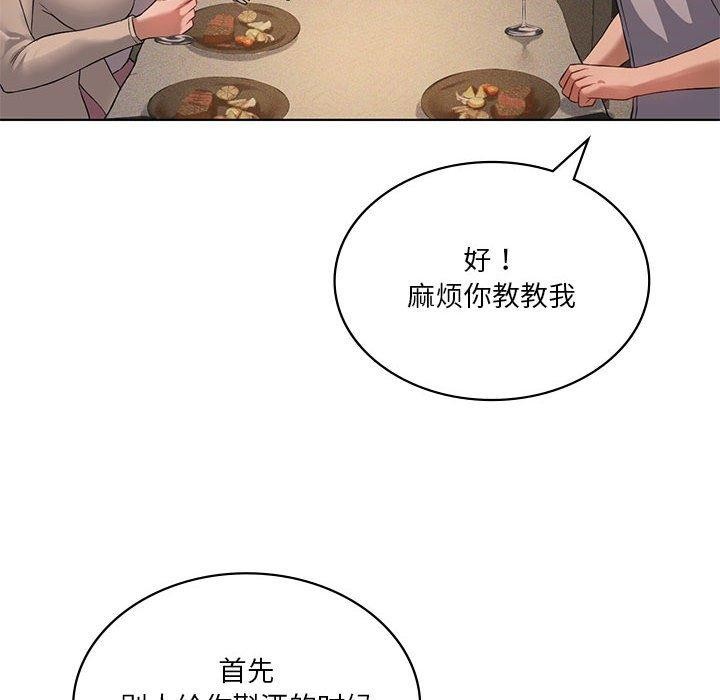 8P - 我靠升级逆袭成为大师