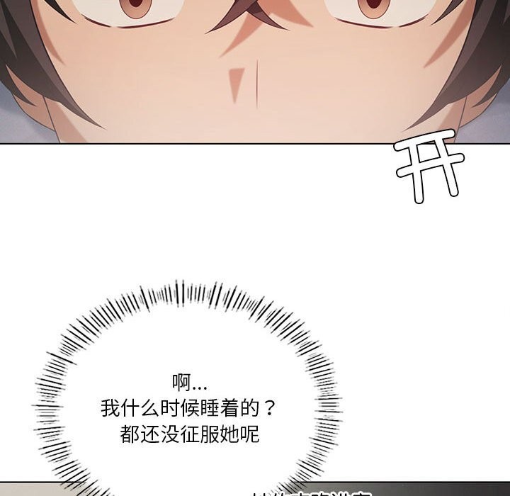 109P - 我靠升级逆袭成为大师