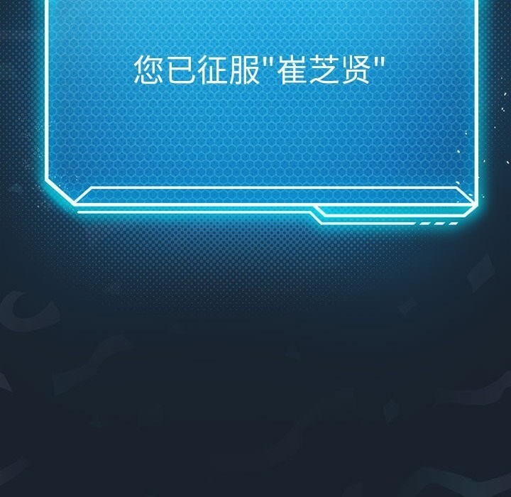 117P - 我靠升级逆袭成为大师