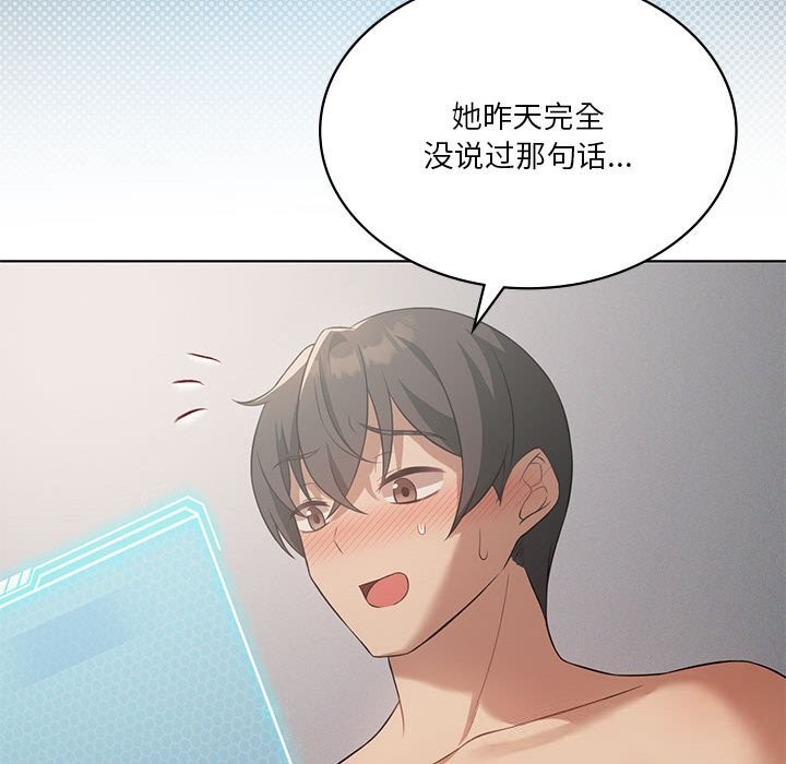 121P - 我靠升级逆袭成为大师