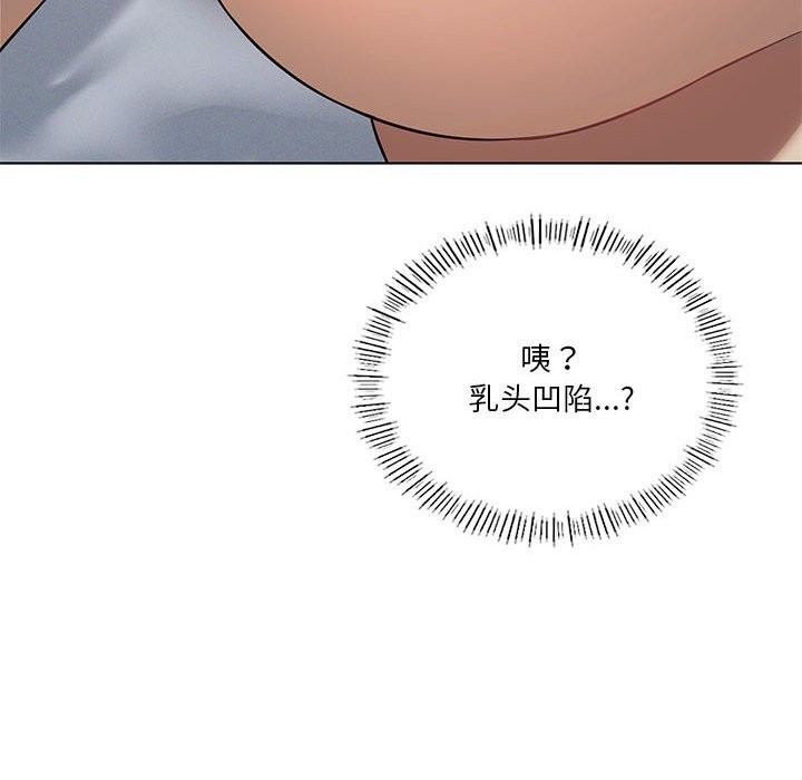 126P - 我靠升级逆袭成为大师