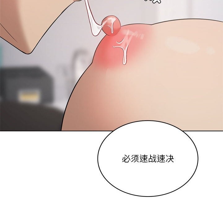 132P - 我靠升级逆袭成为大师