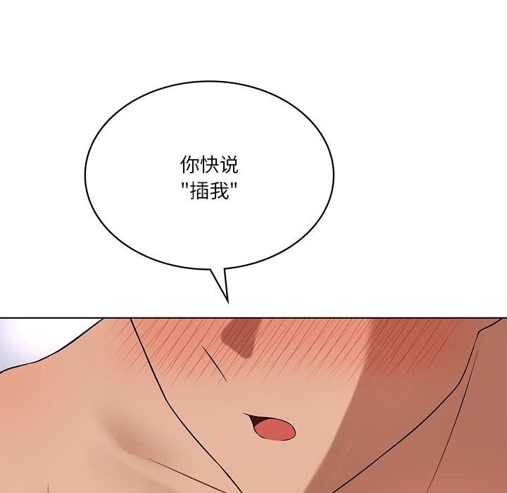 133P - 我靠升级逆袭成为大师