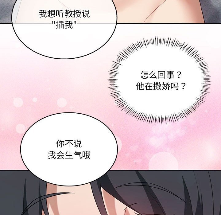 137P - 我靠升级逆袭成为大师