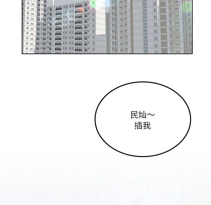 140P - 我靠升级逆袭成为大师