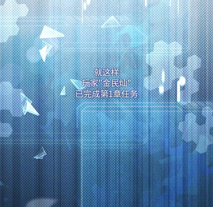 142P - 我靠升级逆袭成为大师