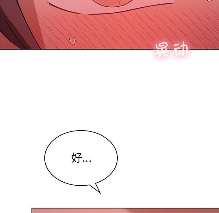 14P - 我靠升级逆袭成为大师
