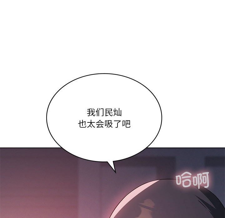 26P - 我靠升级逆袭成为大师