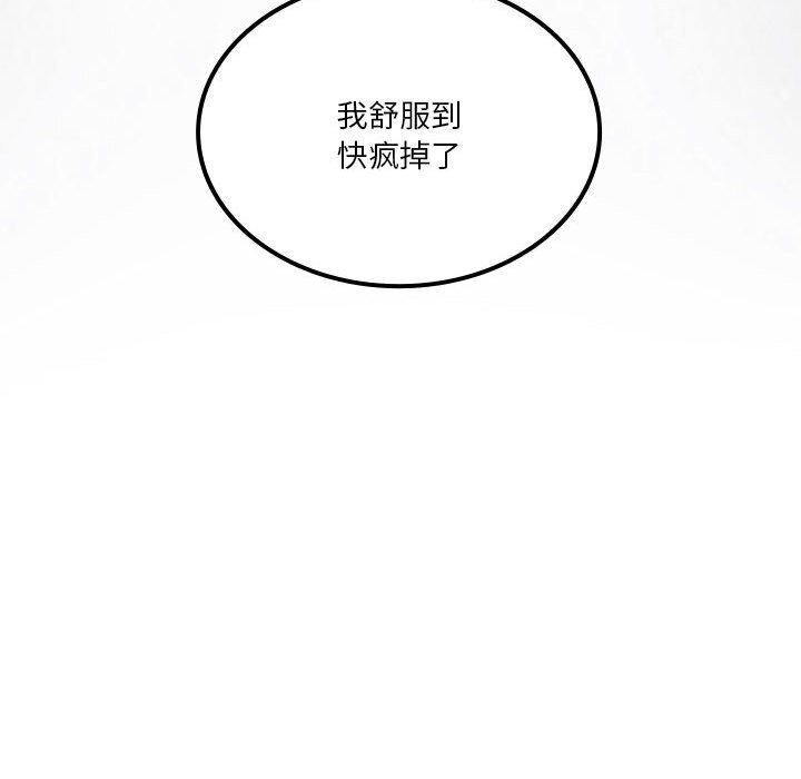 38P - 我靠升级逆袭成为大师