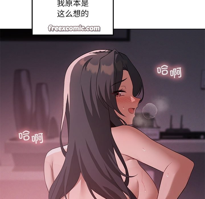 45P - 我靠升级逆袭成为大师