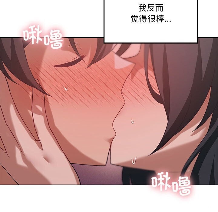 61P - 我靠升级逆袭成为大师