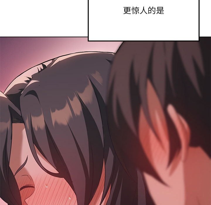 64P - 我靠升级逆袭成为大师