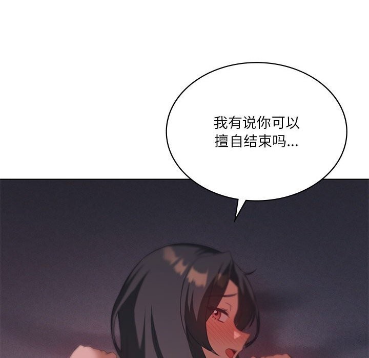 71P - 我靠升级逆袭成为大师