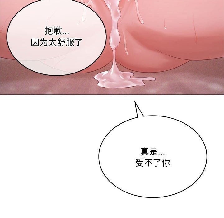 86P - 我靠升级逆袭成为大师