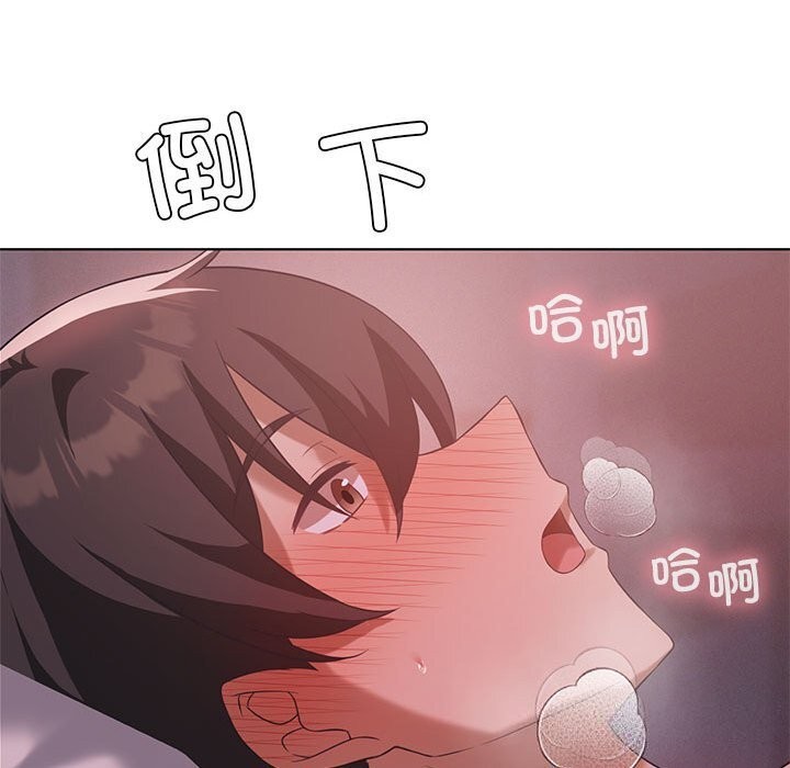 87P - 我靠升级逆袭成为大师