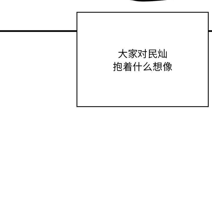 12P - 我靠升级逆袭成为大师