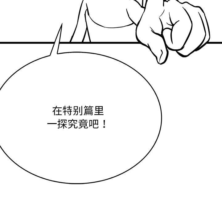 25P - 我靠升级逆袭成为大师
