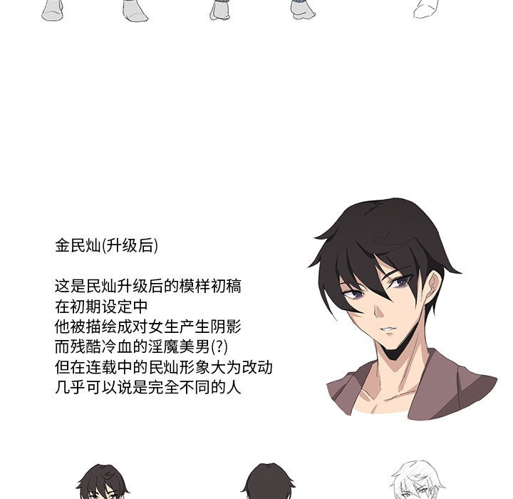 31P - 我靠升级逆袭成为大师