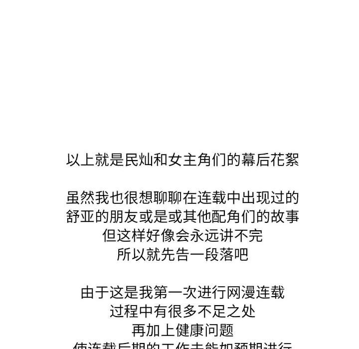40P - 我靠升级逆袭成为大师