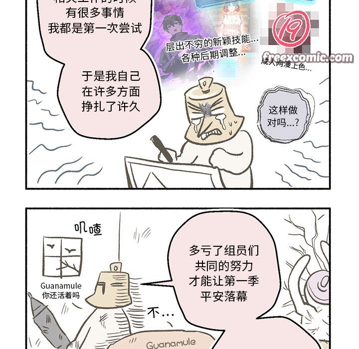 48P - 我靠升级逆袭成为大师