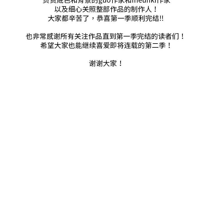 53P - 我靠升级逆袭成为大师