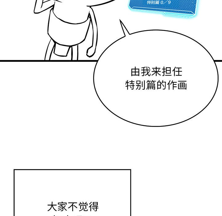 9P - 我靠升级逆袭成为大师