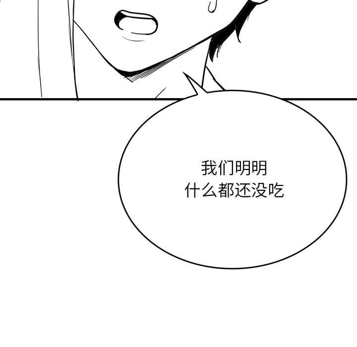 10P - 我靠升级逆袭成为大师