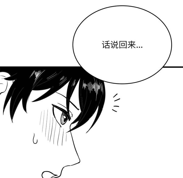 21P - 我靠升级逆袭成为大师