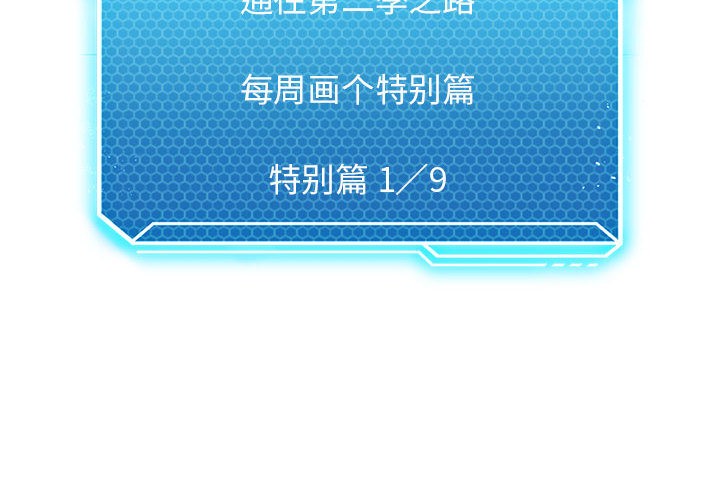 2P - 我靠升级逆袭成为大师