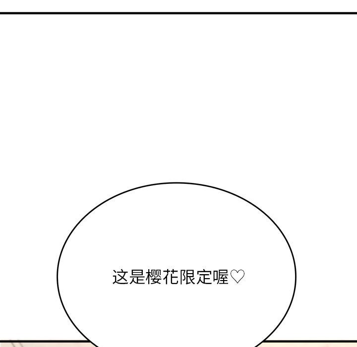 33P - 我靠升级逆袭成为大师