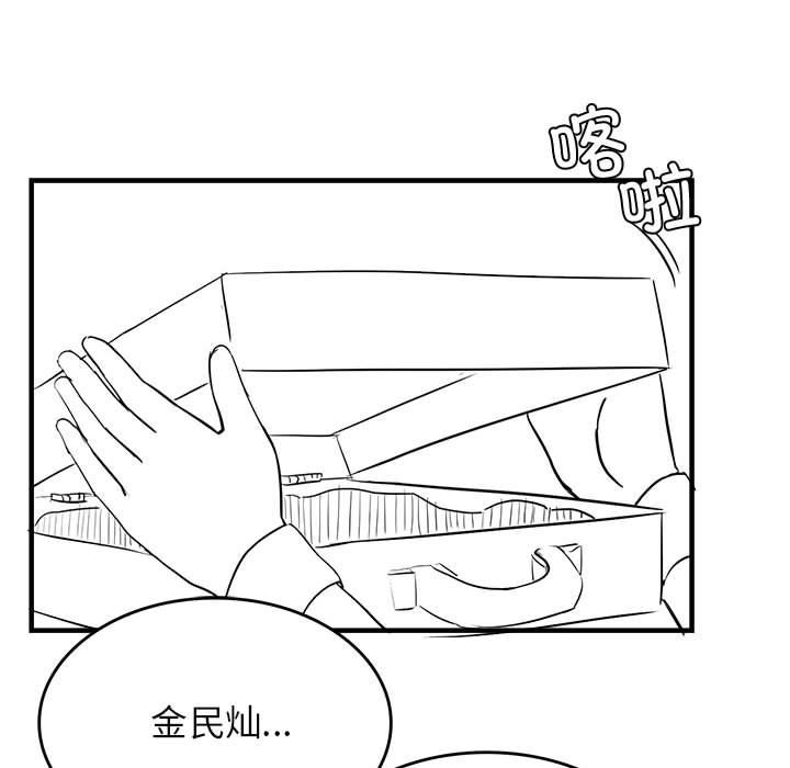 37P - 我靠升级逆袭成为大师