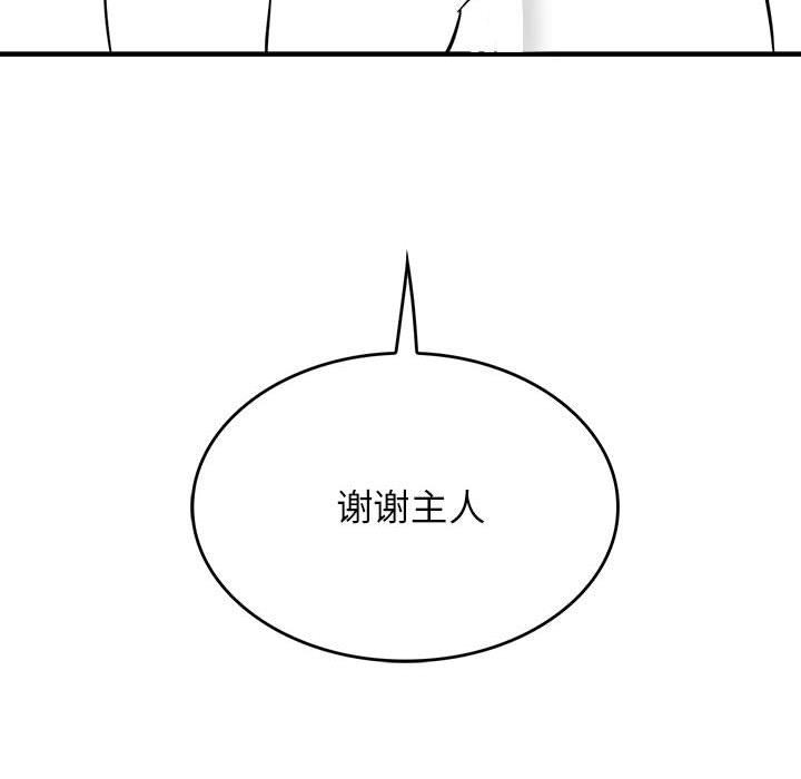 53P - 我靠升级逆袭成为大师