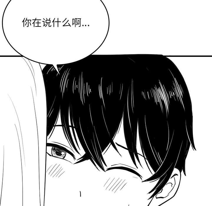 9P - 我靠升级逆袭成为大师