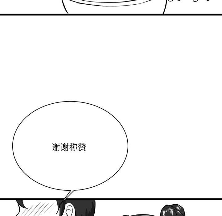 19P - 我靠升级逆袭成为大师